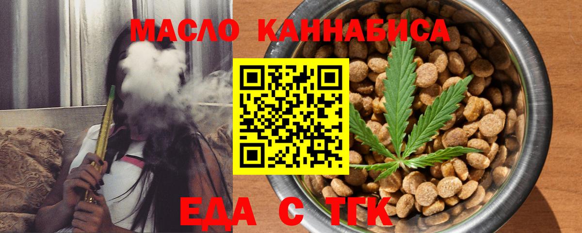 Canna-Cookies марихуана Заречный