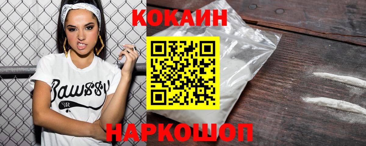 Заречный  COCAIN  Вход с VPN  КОКАИН Боливия 