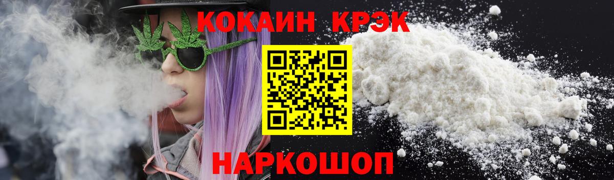 КОКАИН 99% Заречный
