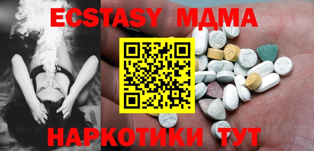 ЭКСТАЗИ круглые  Ecstasy круглые  ЭКСТАЗИ  Заречный  Вход с VPN 