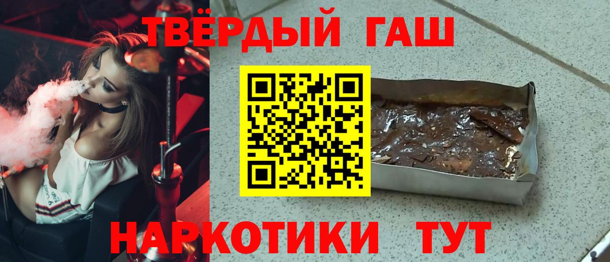 ГАШИШ  Гашиш убойный  Вход с VPN  ГАШИШ гарик  Заречный 