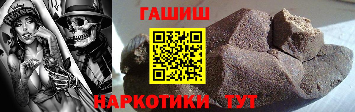 Гашиш Cannabis Заречный