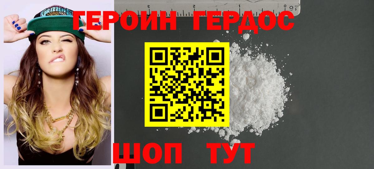 Героин герыч  ГЕРОИН  Заречный  Вход с VPN 