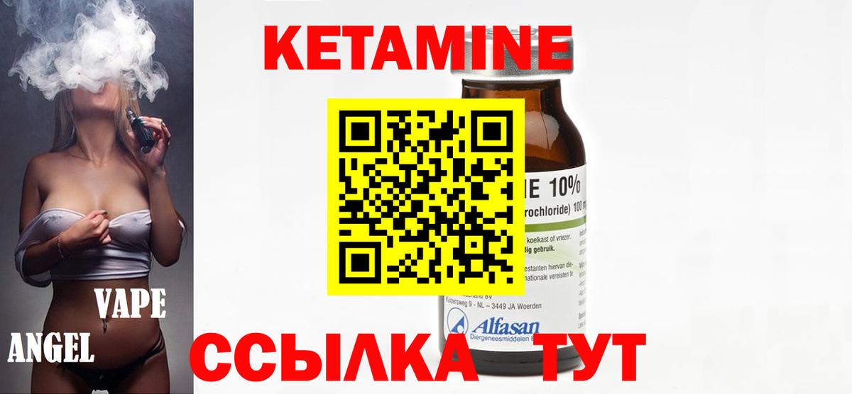 Кетамин VHQ  КЕТАМИН VHQ  Заречный  Вход с VPN 