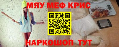мефедрон Нарткала