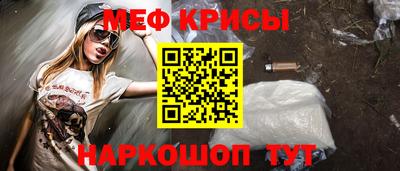 мефедрон Нарткала