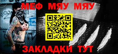 мефедрон Нарткала