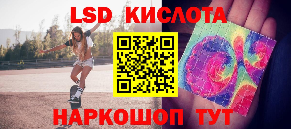 LSD-25 экстази кислота  Вход с VPN  Лсд 25 экстази кислота  ЛСД экстази  Заречный 
