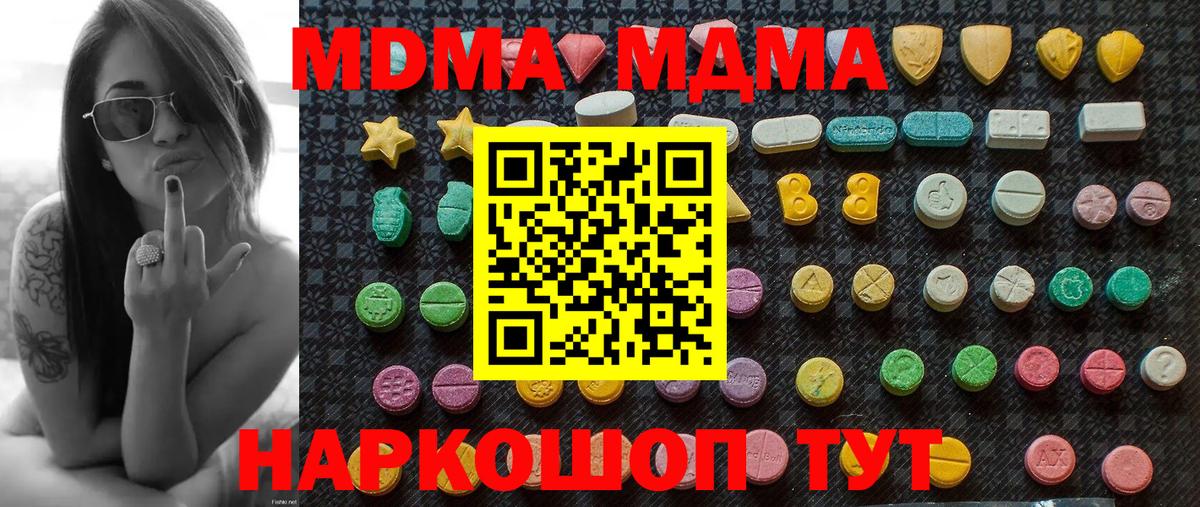 МДМА VHQ Заречный