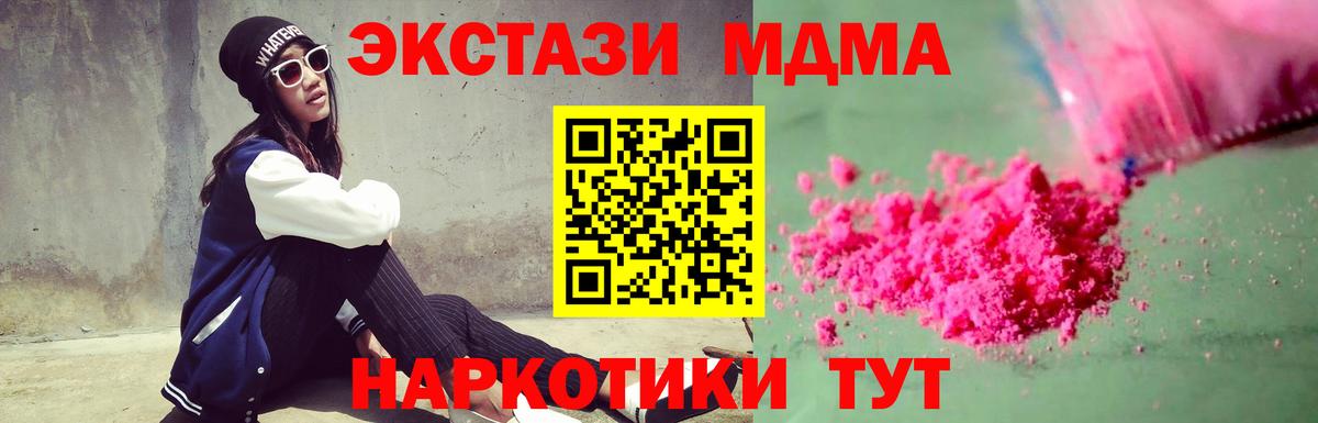 Заречный  MDMA crystal  Вход с VPN  МДМА кристаллы 