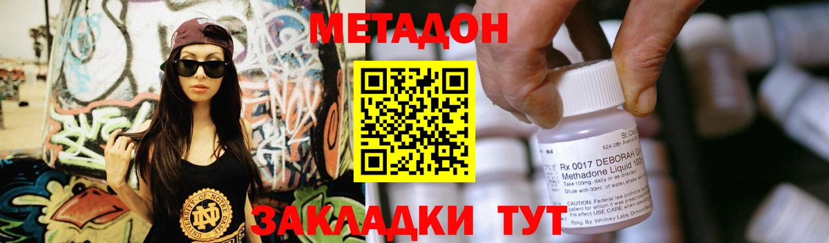 МЕТАДОН белоснежный Заречный
