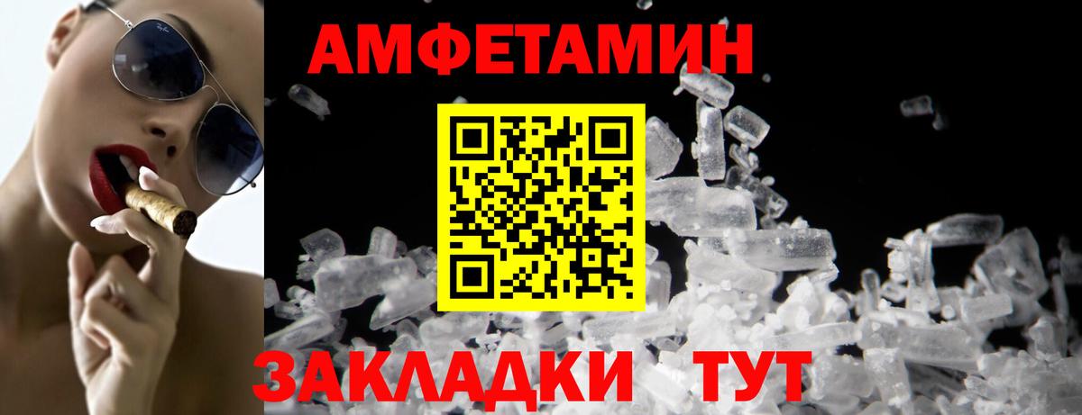 Метамфетамин мет Заречный