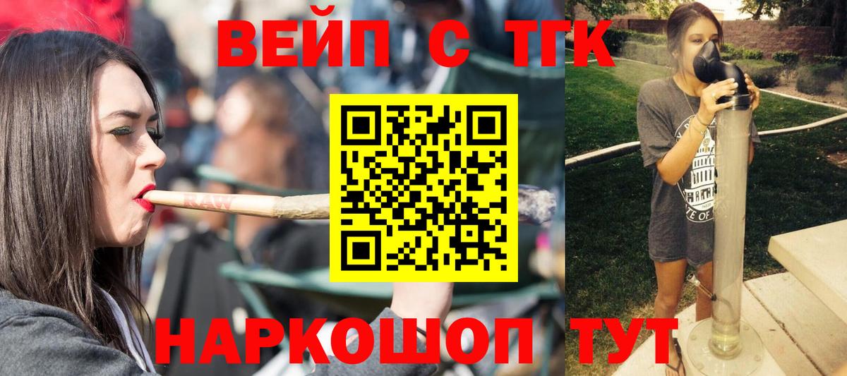 Дистиллят ТГК вейп с тгк Заречный